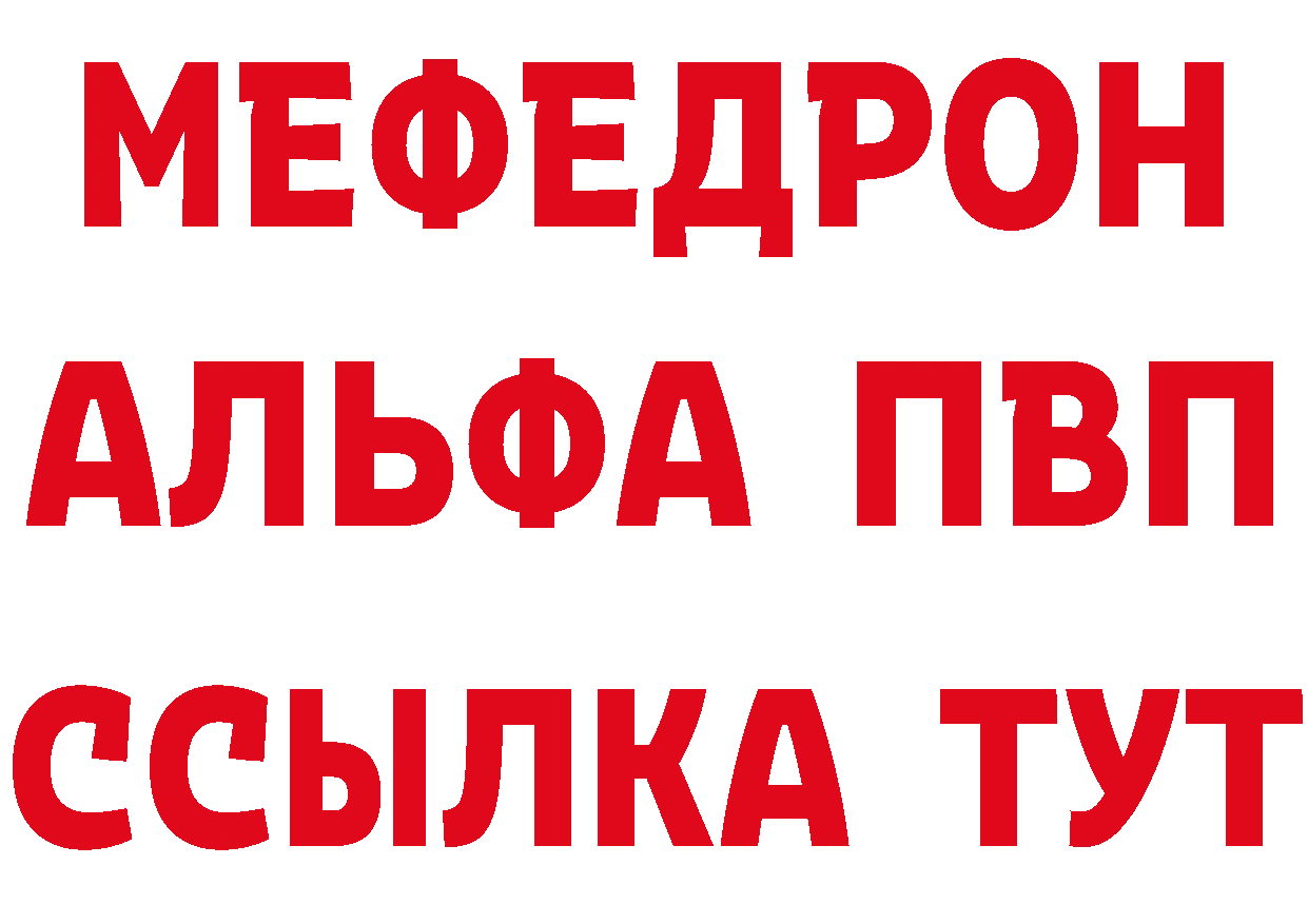 Наркотические вещества тут это наркотические препараты Белебей