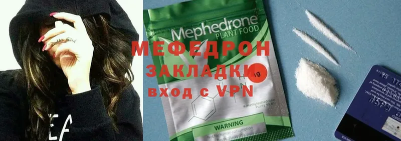 Мефедрон mephedrone  Белебей 