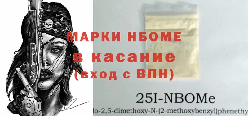 Марки 25I-NBOMe 1,8мг  Белебей 